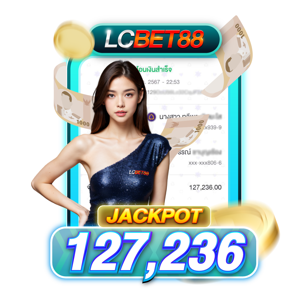 lcbet888 เข้าสู่ระบบ